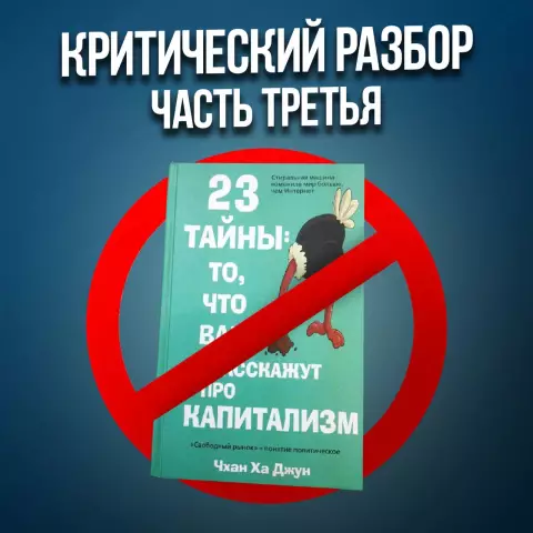 Критический день в Редлендсе