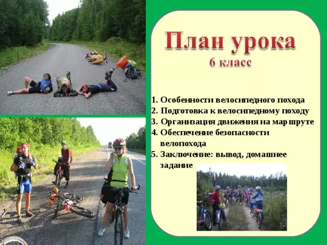 2 октября. Присоединитесь к велосипедному персоналу в турне по Восточной Пенсильвании