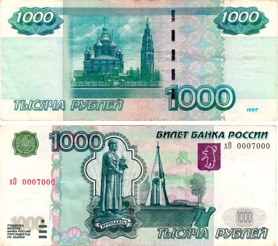 Одна тысяча миль от падения