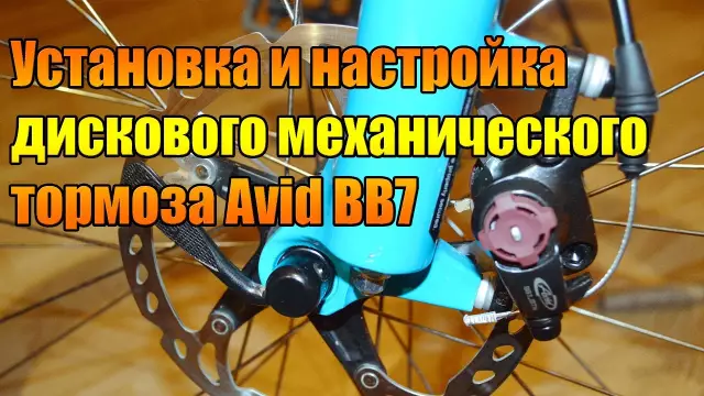 Обзор механического дискового тормоза Avid - сильнее, чем грязь