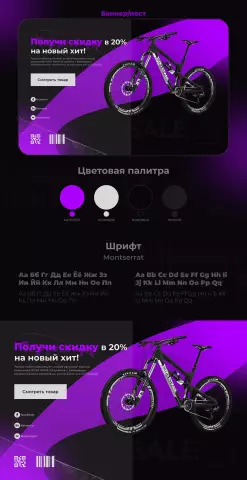 Пост для велосипеда "сделай что угодно"