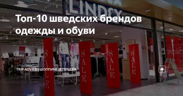 10 лучших брендов одежды в Сингапуре