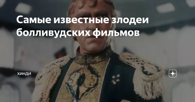 10 болливудских фильмов, в результате которых международные музыканты в Индии