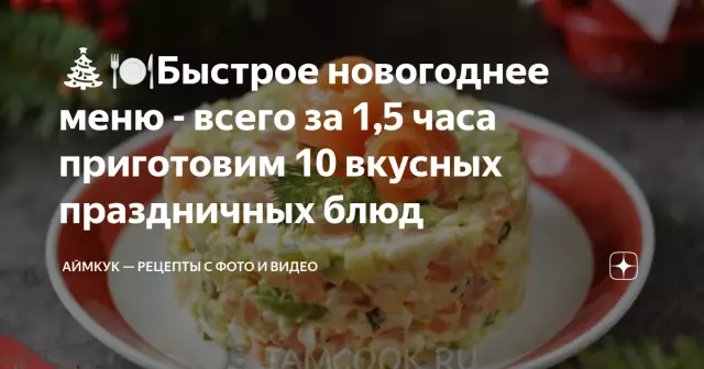 11 здоровых праздничных блюд со всего мира