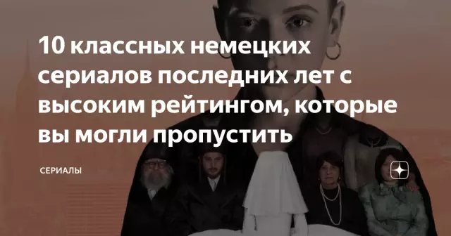 10 забавных немецких слов, которые вы не будете верить