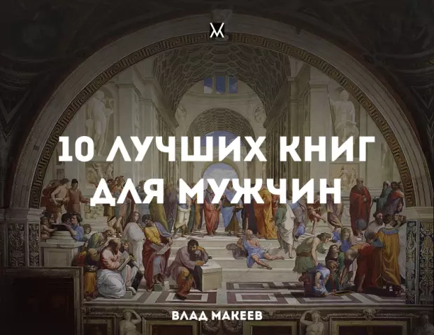 10 лучших книг в современной сербской литературе