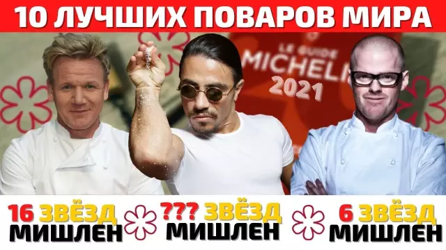 10 лучших немецких поваров - от традиции до звезд Мишлен