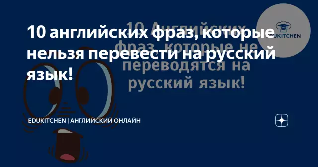 10 болгарских идиом, которые нельзя перевести на английский язык