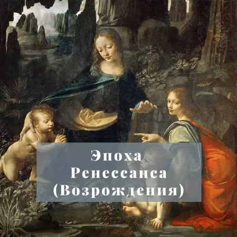 10 революционных художников эпохи Возрождения, которые не были из Италии
