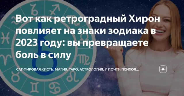 10 знаков, которые вы превращаете в венскую