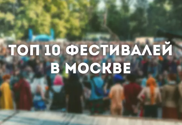 10 летних фестивалей с нетерпением ждут в чешской республике