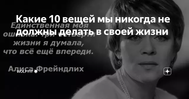 10 вещей, которые вы никогда не должны есть или пить в Финляндии