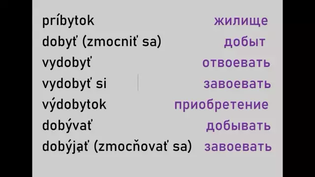 11 прекрасных слов, которые заставят вас полюбить словацкий язык