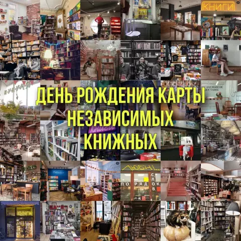 11 лучших независимых книжных магазинов в Бельгии