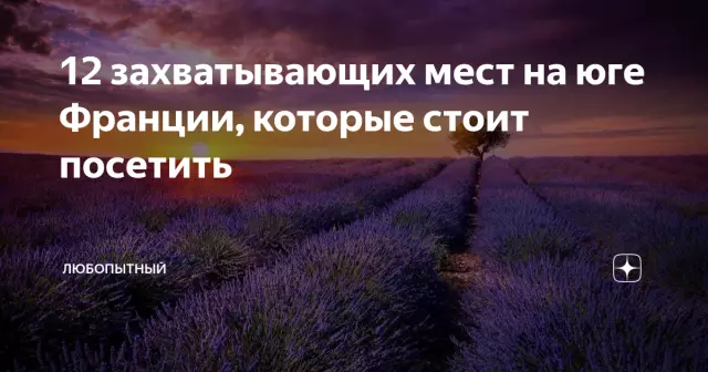 11 захватывающих велосипедных маршрутов на юге Франции