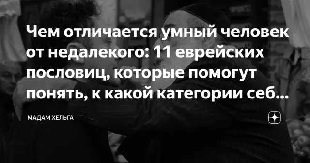 11 высказываний и пословиц, которые помогут вам понять болгарскую культуру