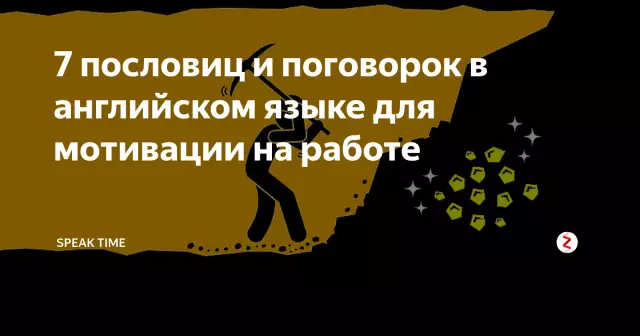 11 испанских пословиц, которые не имеют смысла на английском языке