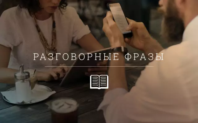 15 итальянских фраз, которые не имеют смысла на английском языке
