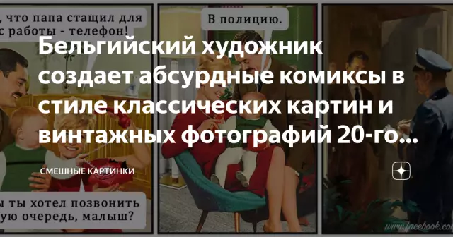 Бельгийский художник создает карточный домик на 60 000 кг с падшими диктаторами