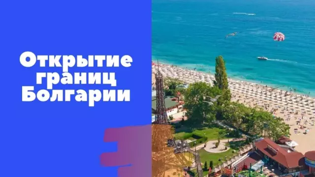 Открытие болгарии: маршрут поездки для постоянных посетителей
