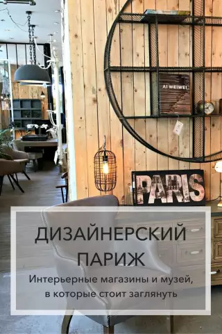 Заглянуть в самые исторические магазины Мадрида