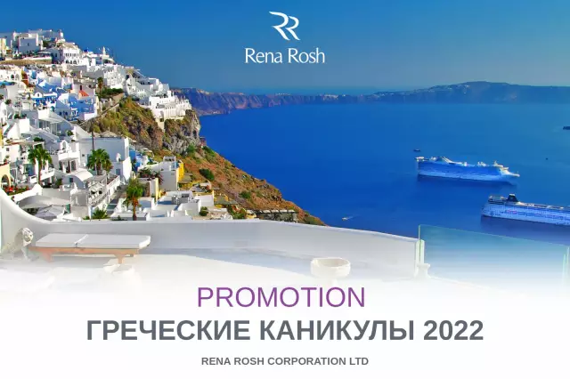 Греческие рождественские традиции, которые вы должны знать