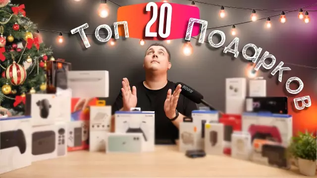 20 идей рождественских подарков для парижских