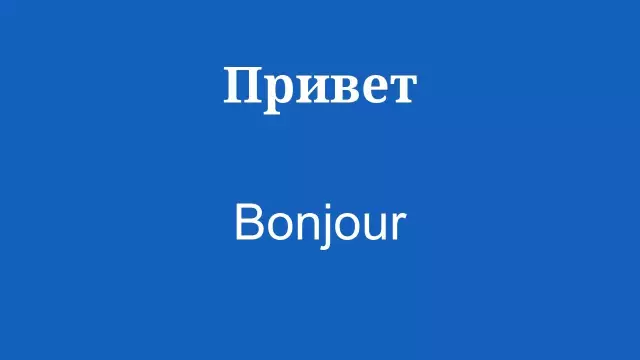 11 основных ивритских фраз, которые нужно знать