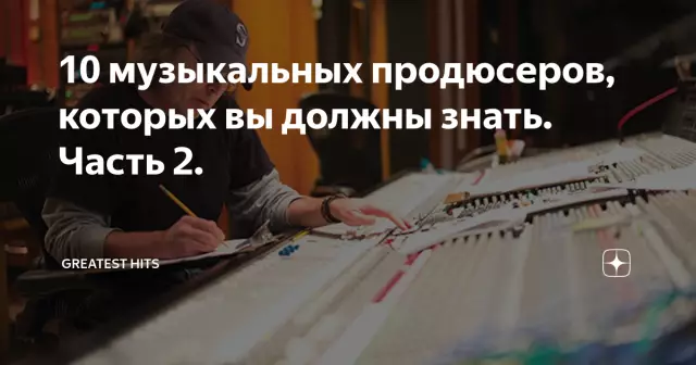 10 новых музыкальных новинок вы должны поместить в свой список наблюдения