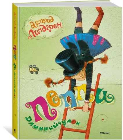 11 книг, иллюстрированных известными художниками