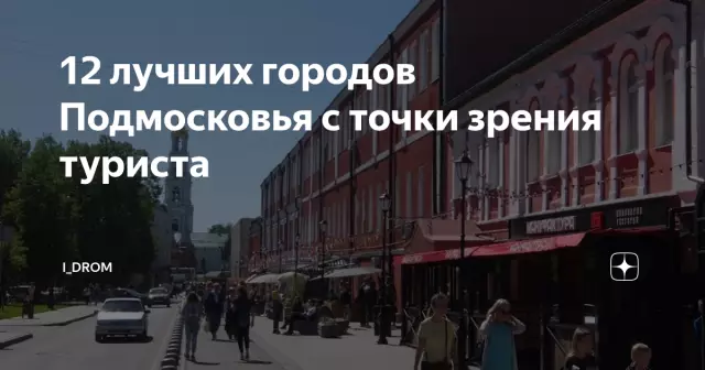 12 лучших городов для посещения культуры