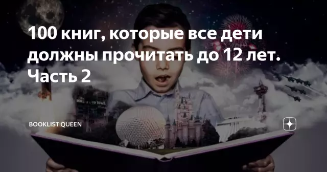 12 книг, которые вы должны прочитать перед поступлением в университет