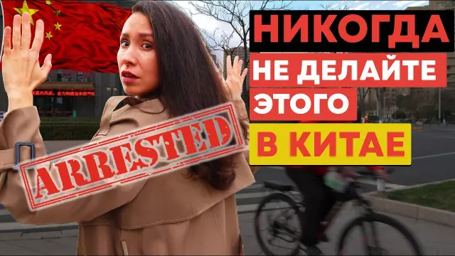 12 способов вас арестовать в Мексике