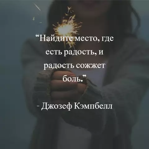 13 цитат о счастье для повышения вашего настроения