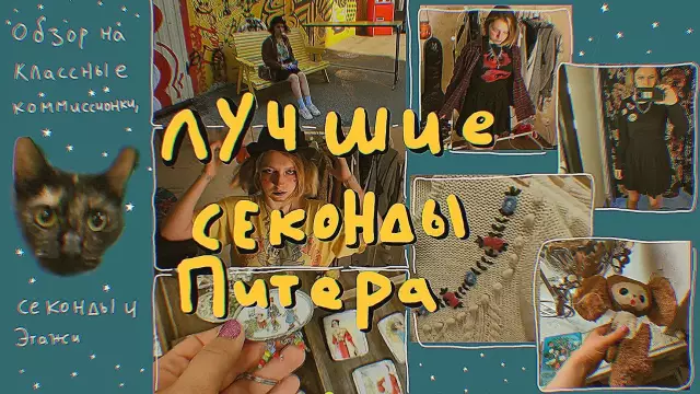 Лучшие винтажные магазины в Мельбурне