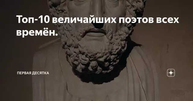 10 величайших поэтов Новой Зеландии