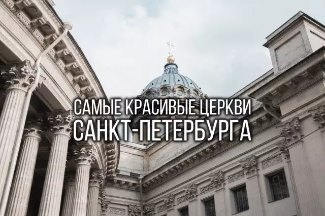 Самые красивые церкви, которые можно посетить в префекте Оро, Бразилия