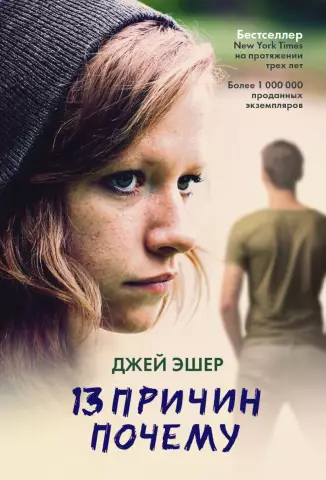 13 причин, почему вы не должны бояться виргинии woolf