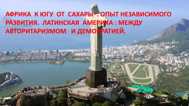 Руководство художника к портам и югу