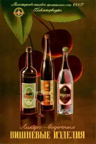 Лучшие ликеро-водочные изделия