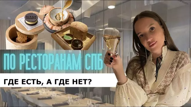 Скотленд должен посетить рестораны