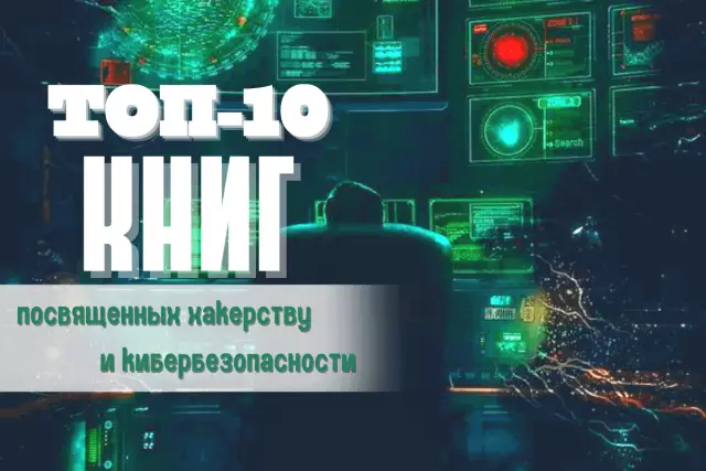 10 книг, посвященных истории Хьюстона и Техаса