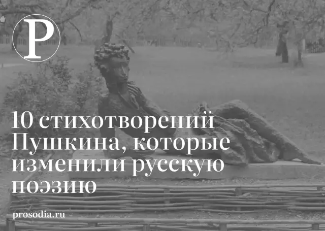 10 стихотворений, которые захватывают нок в 1960-х годах