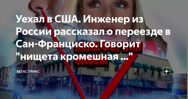 10 советов при переезде в Сан-Франциско