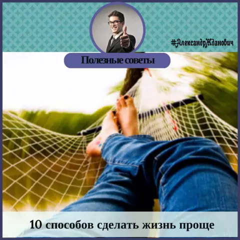 10 способов сделать ваш пляж