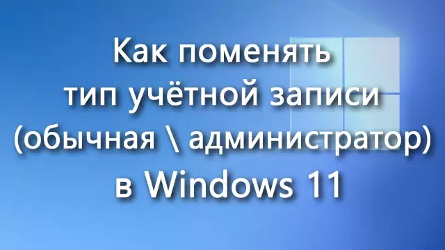 13 учетных записей Хьюстона