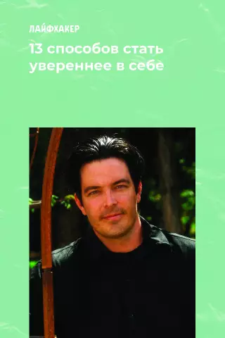 13 способов сделать себе фильм маленького Рождества