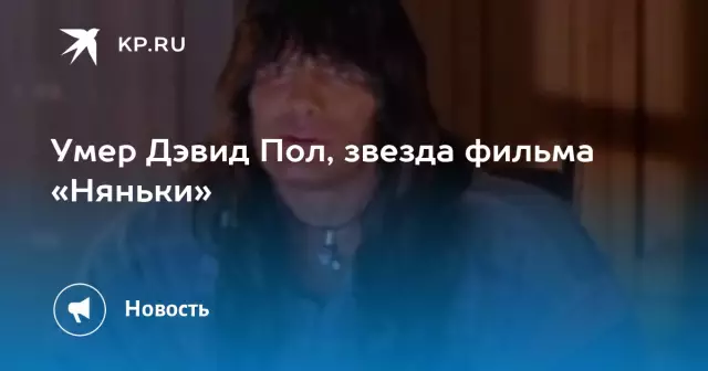 Дэвид Карл: восходящая звезда в комедийной сцене