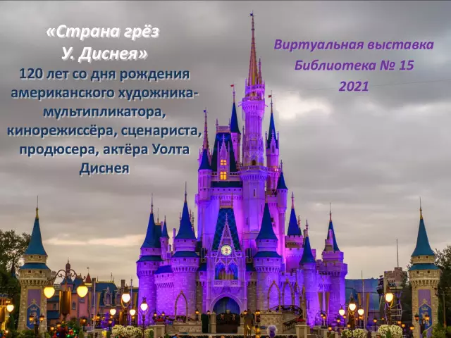 10 лучших новых ресторанов в мире Уолта Диснея