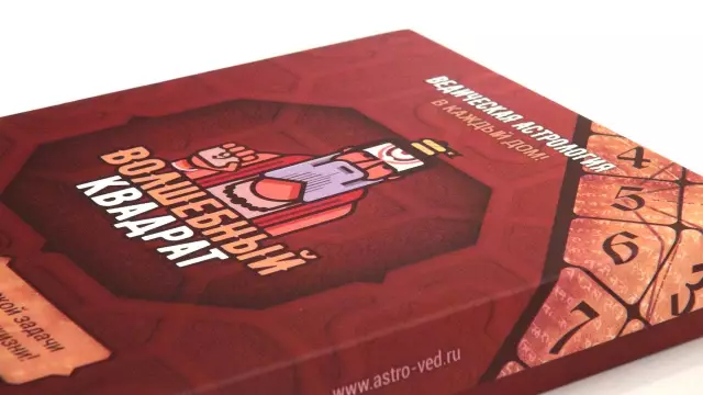 Обзор Волшебного Гида Диснея